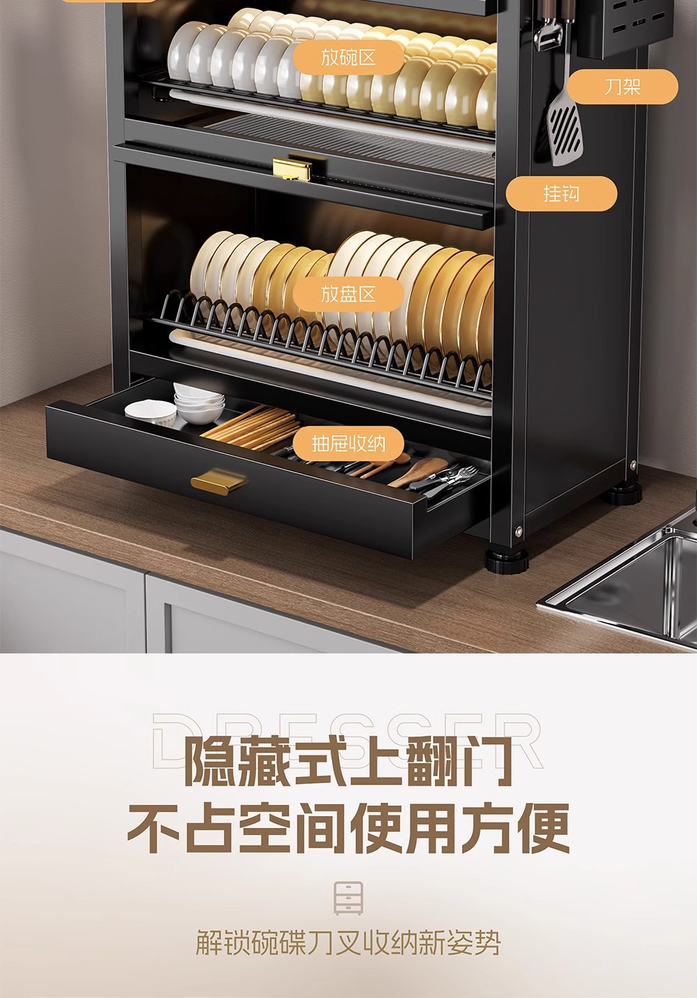 Multi-layer kitchen dish rack with cabinet door