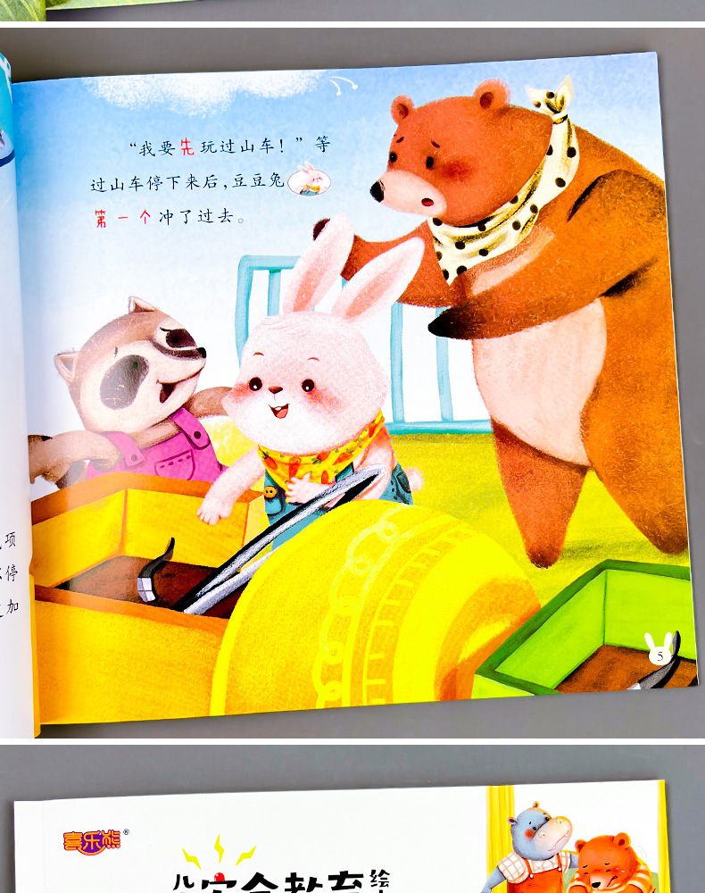8-book children's safety education picture books, ages 3-6, preschool