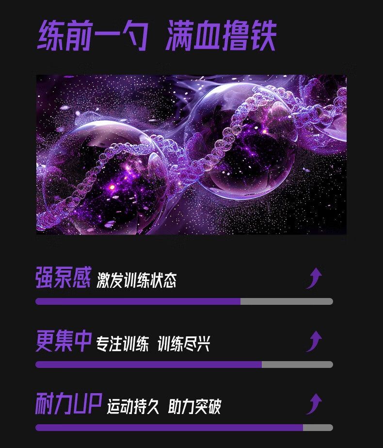 foyes氮泵粉foryes耐力爆发型跑步运动健身补剂非饮料肌酸粉