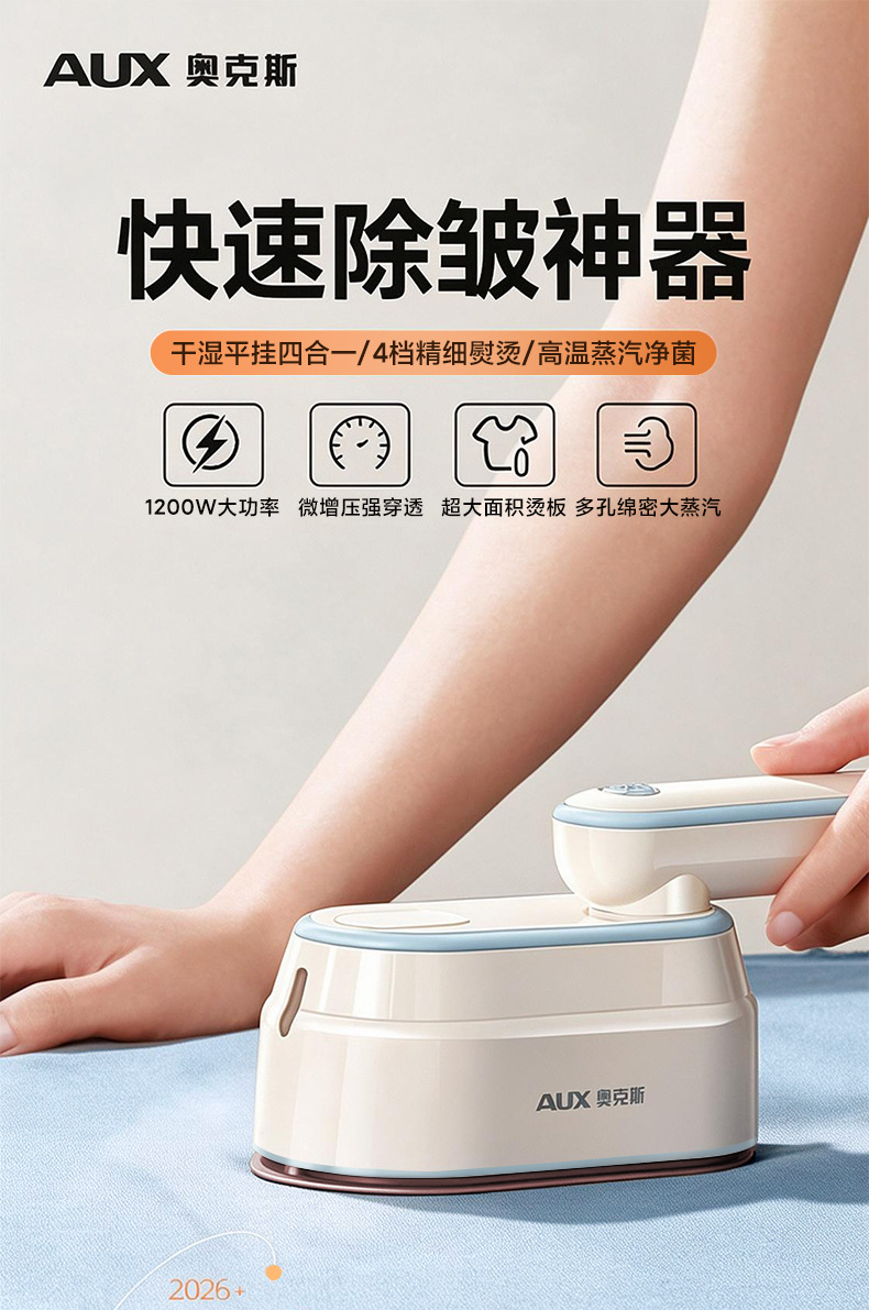 Oaks Compact Foldable Steam Iron Machine Electric
