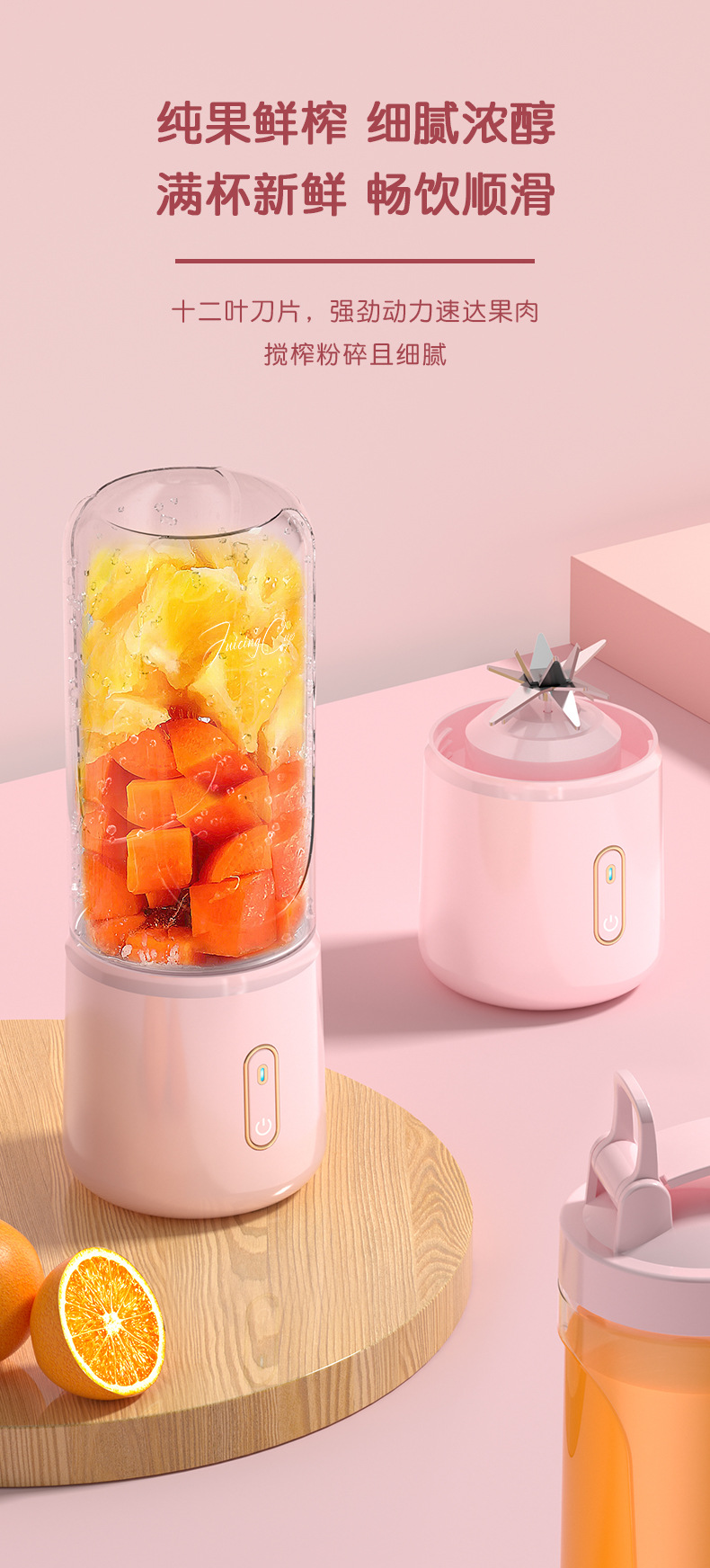 Portable juice maker, rechargeable, ice crushing