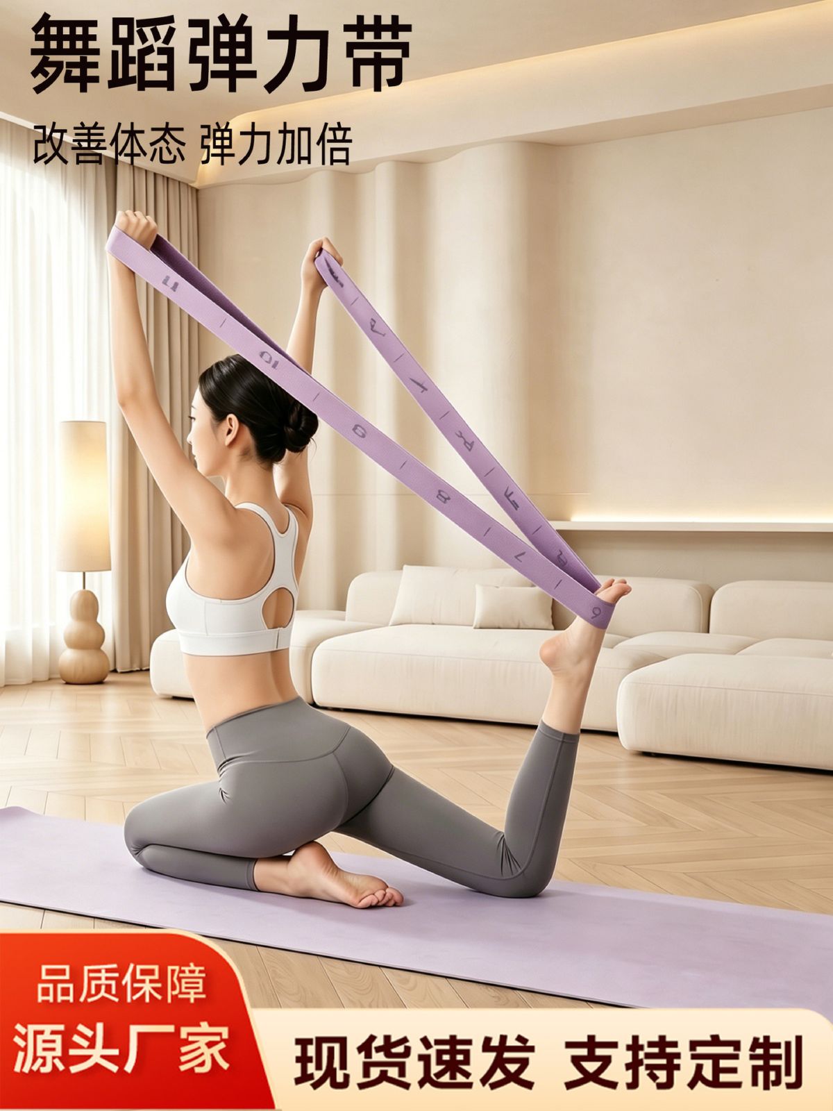 多段弹力伸展带绷带背部开肩家用瑜伽健身拉力绳数字档防驼背