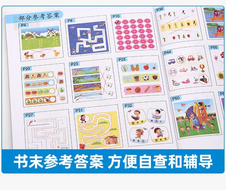Kinderhirn-Entwicklung Logik-Trainings-Buch ab 2-6 Jahren