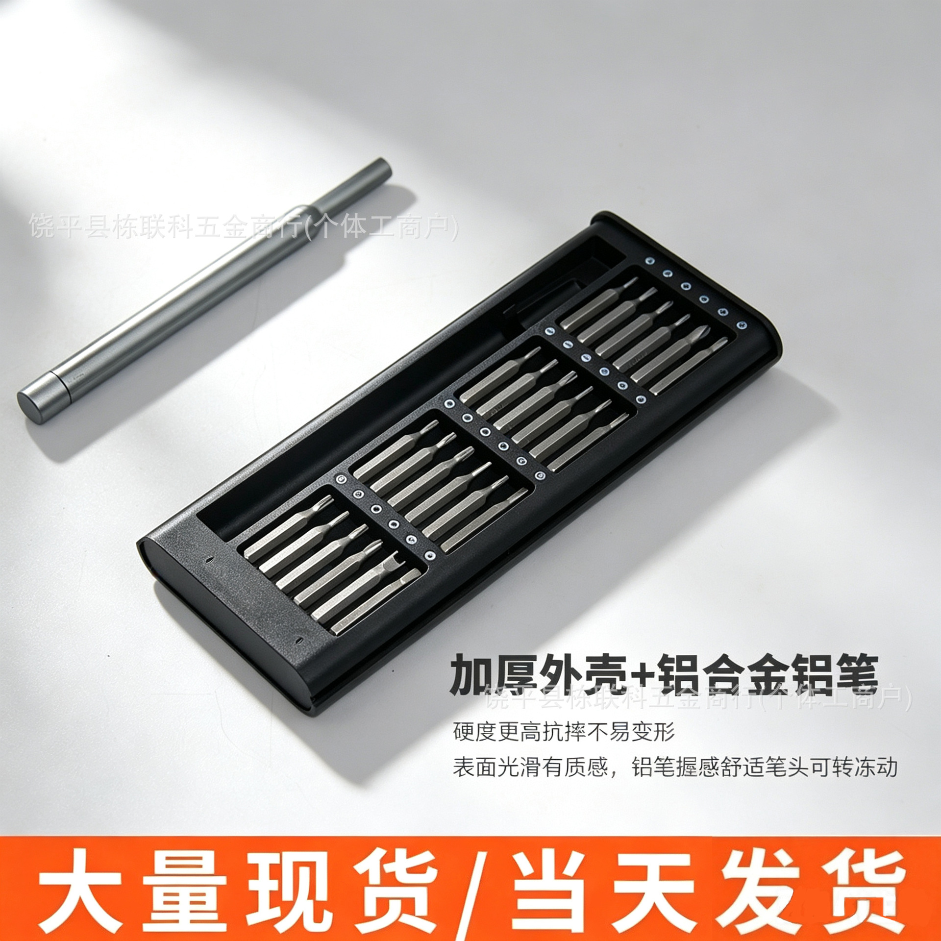24合一螺丝刀套装多功能S2维修工具批头手机精密25电脑眼镜合一