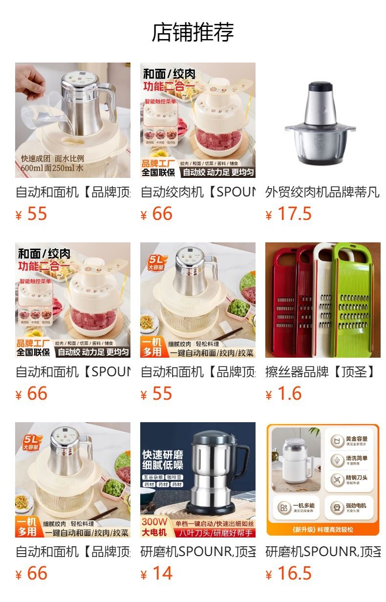 自动和面机【品牌顶圣，SPOUNR]】家用大容量5L绞肉机一键自动和