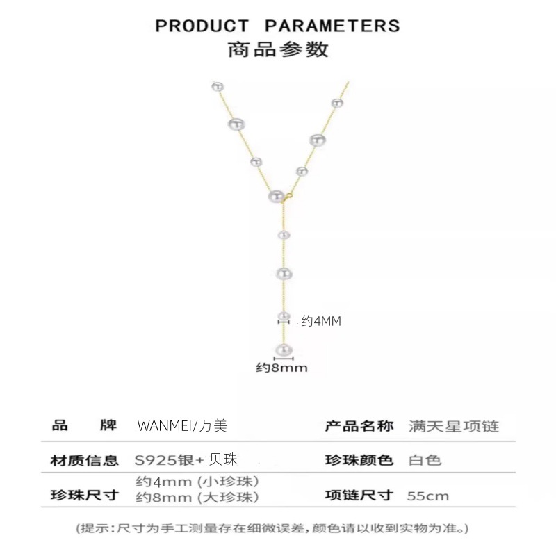 s925纯银满天星珍珠项链女叠戴正圆强光中长款毛衣链颈链一款多戴