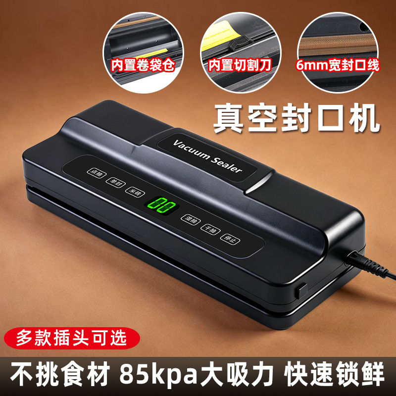 High-power vacuum sealing machine, dry and wet use