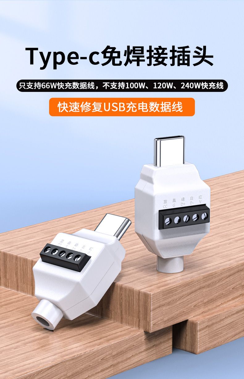 USB lehimsiz konnektör Type-C küçük fiş