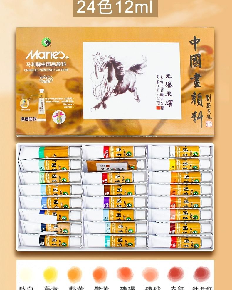Marley Chinese Painting Pigment Set for Beginners, Ink Paint