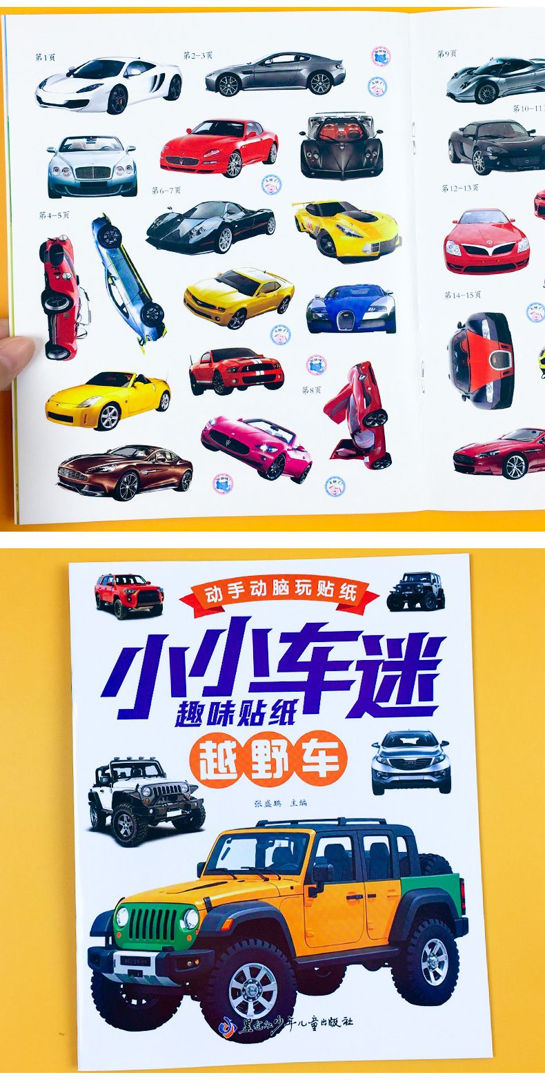 Kinder-Sticker-Aktivitätsbuch Autos Konzentrationstraining