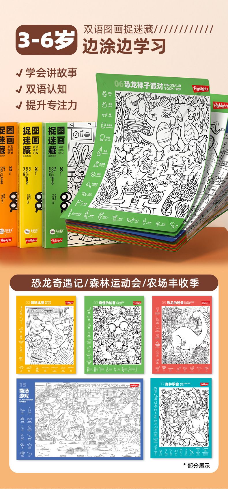 Children's coloring book, fill-in drawing activity