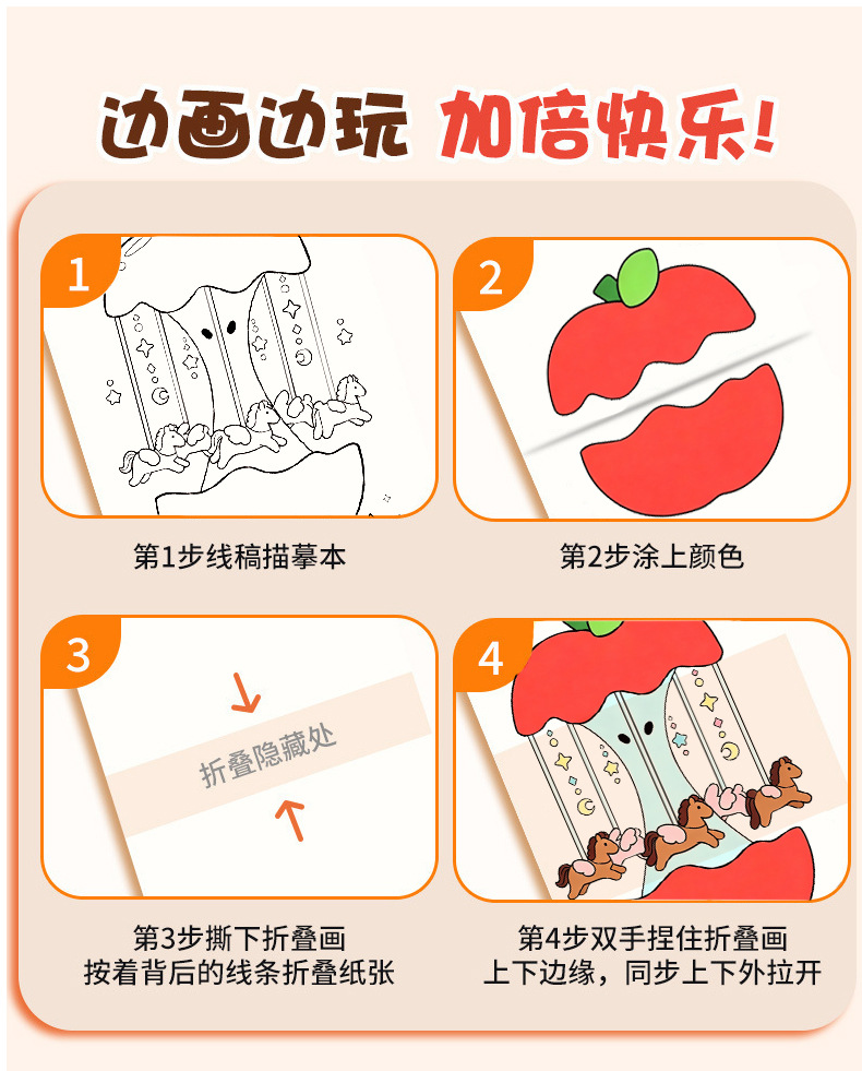 Children's Foldable Drawing and Coloring Book, DIY