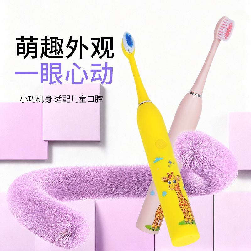 跨境新款男女宝宝专用儿童电动牙刷软毛防水充电家用洁牙刷牙神器
