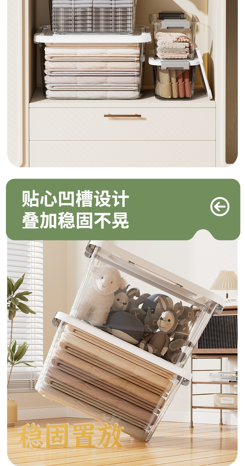 Z1280加厚透明收纳箱家用车用衣服收纳盒衣柜玩具零食整理箱