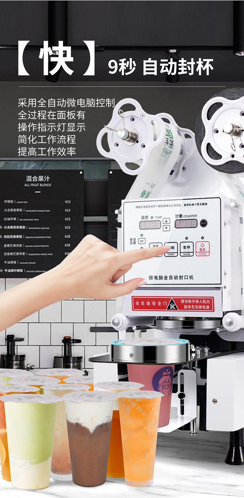 Bingyuexue automatic beverage sealing machine 88/90/95mm