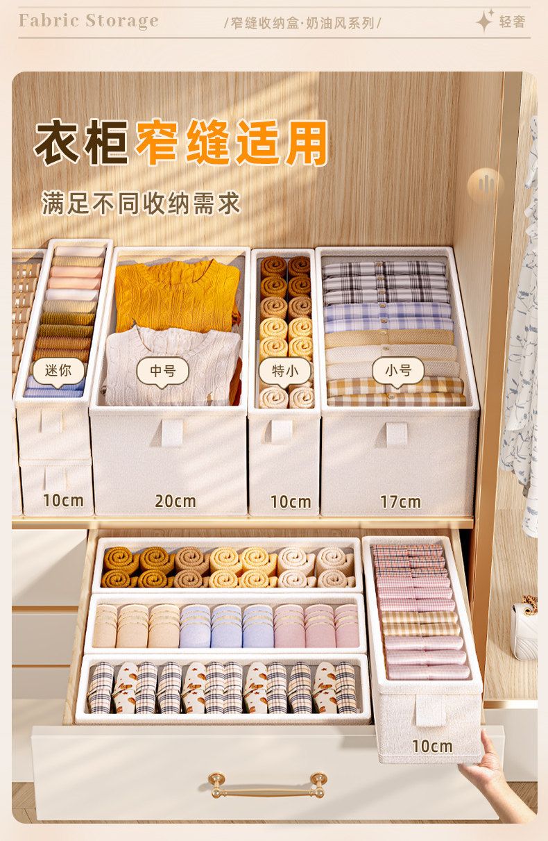 Narrow wardrobe fabric storage box with drawer organizer