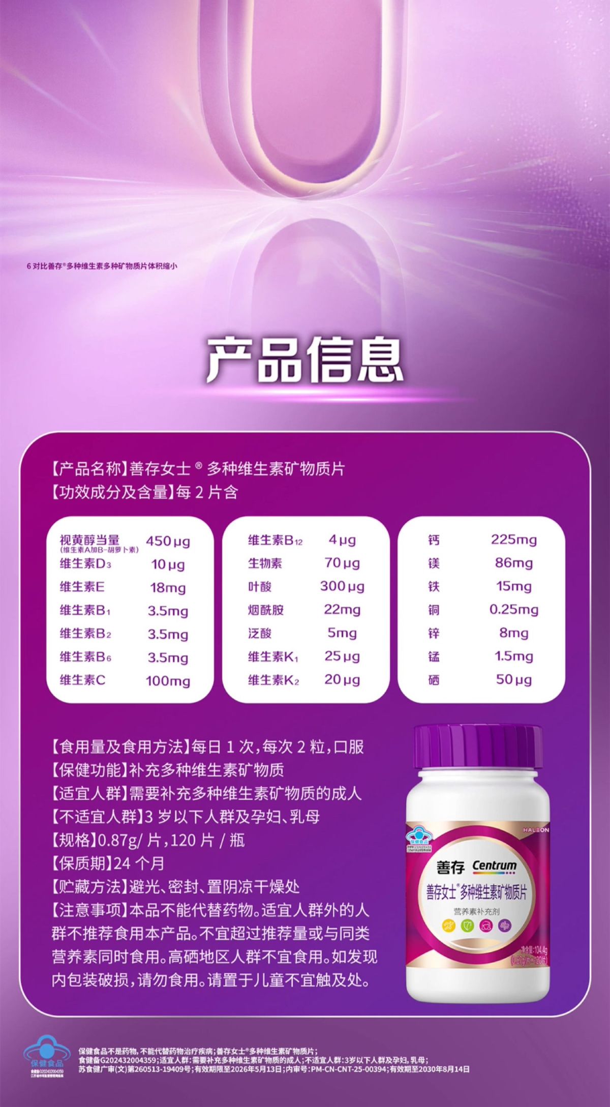 Centrum multivitamin men women complex vitamin C B D E
