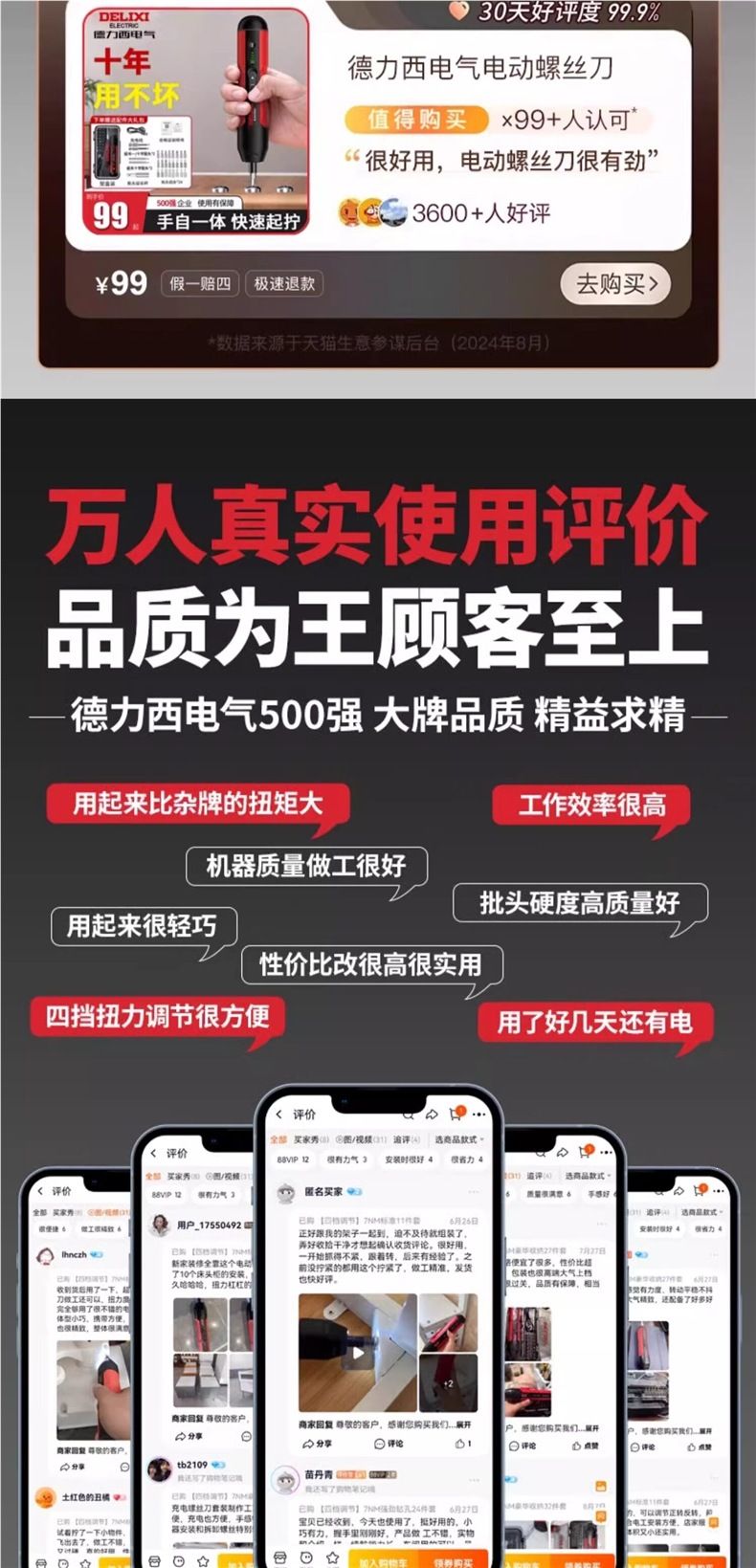 德力西电动螺丝刀家用充电式螺丝批小型迷你起子锂电电钻工具套装