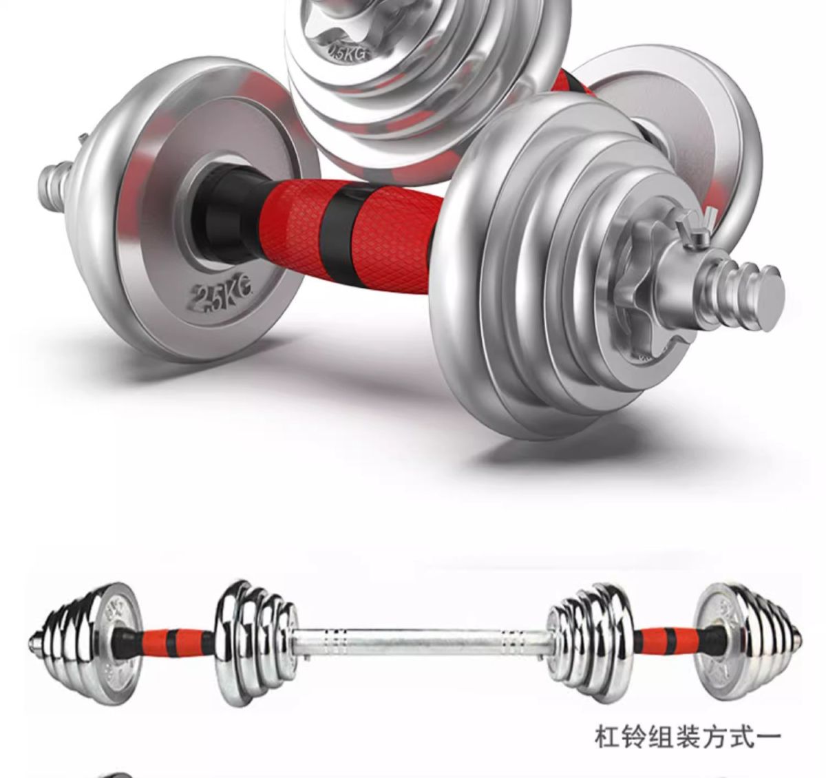 Electroplated barbell set, 20-60kg, two-in-one
