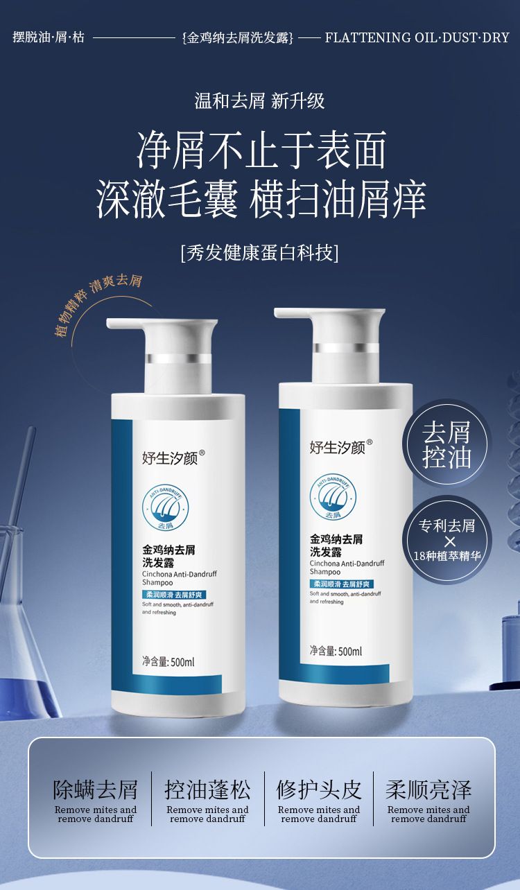 金鸡纳去屑洗发水滋润清爽焗油顺滑洗发水洗头膏去屑止痒洗发露