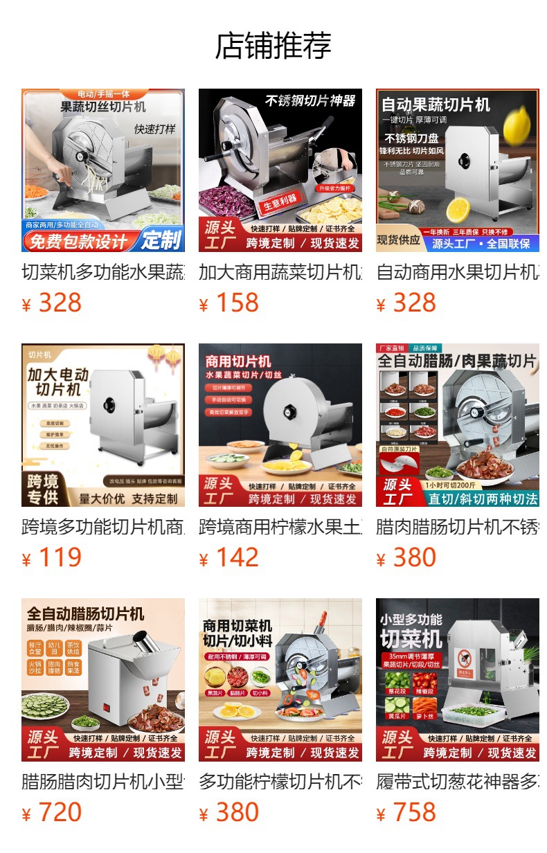 Commercial vegetable slicer for potato and lemon slicing