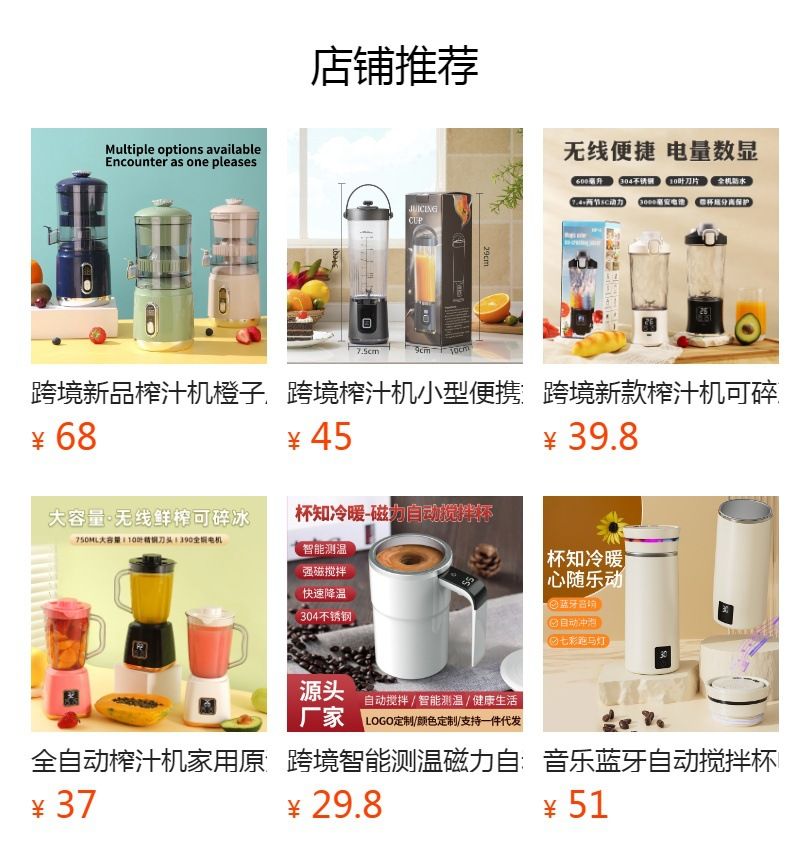 Fully automatic fruit juicer and cooking machine