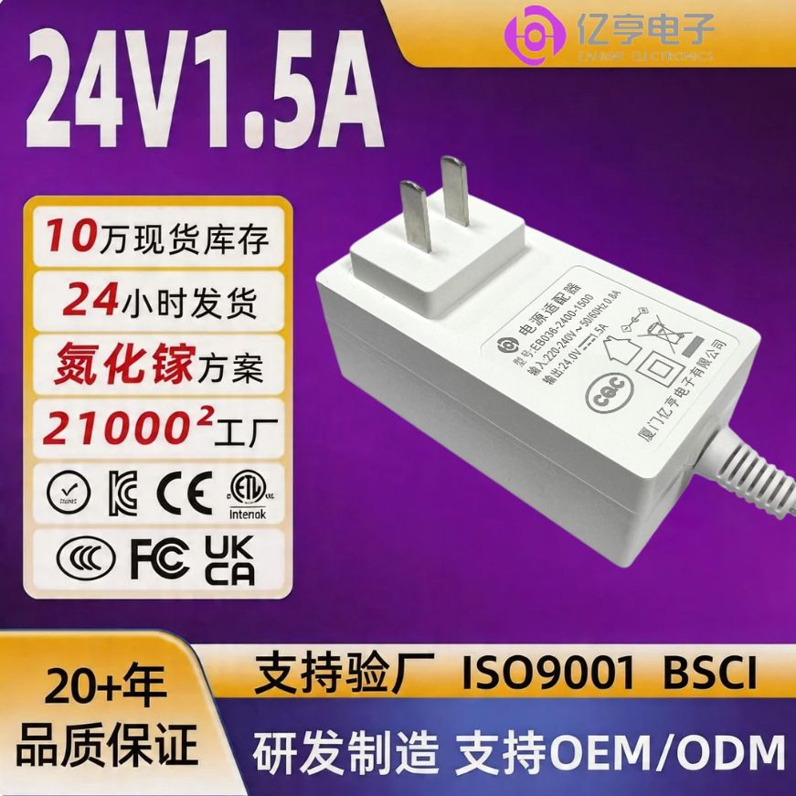 3C认证12v2a监控电源显示器电源中规国标欧规美规12v3a电源适配器