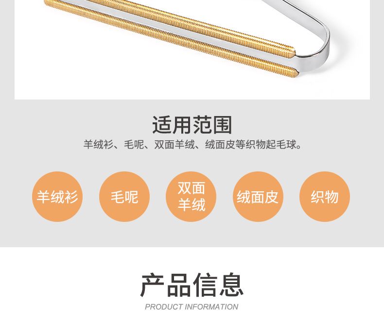 Sweater Pilling Remover Manual Lint Remover