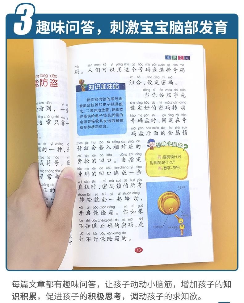 儿童趣味百科知识问答全书少儿动物人体科普绘本3岁8课外阅读书籍
