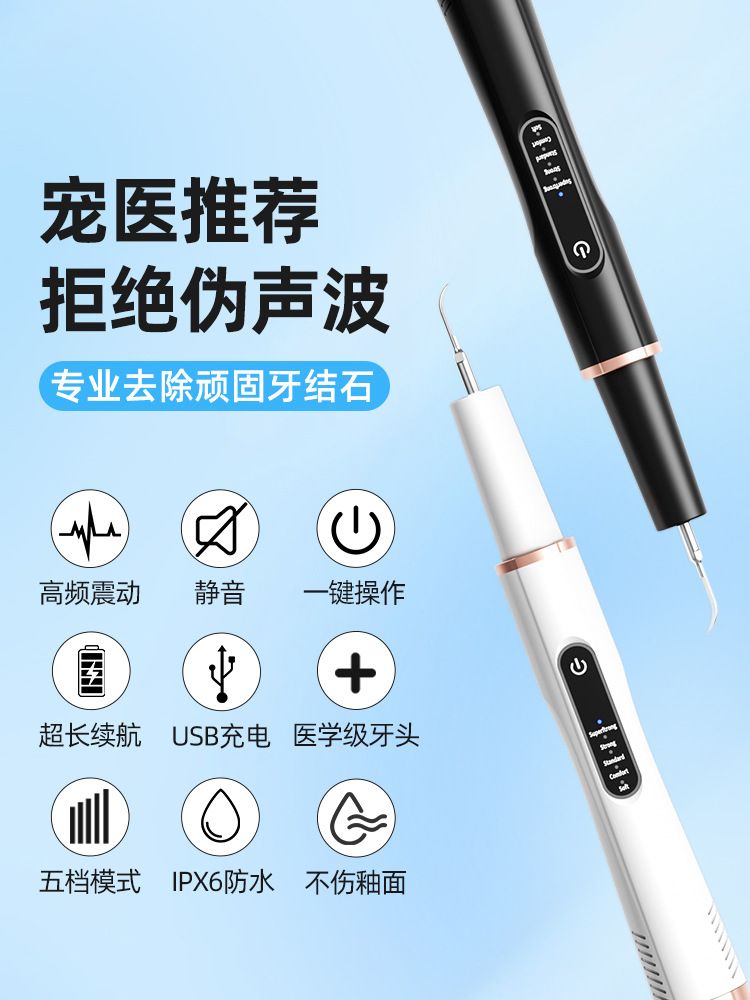 Ultrasonic Pet Teeth Cleaner Tartar Remover
