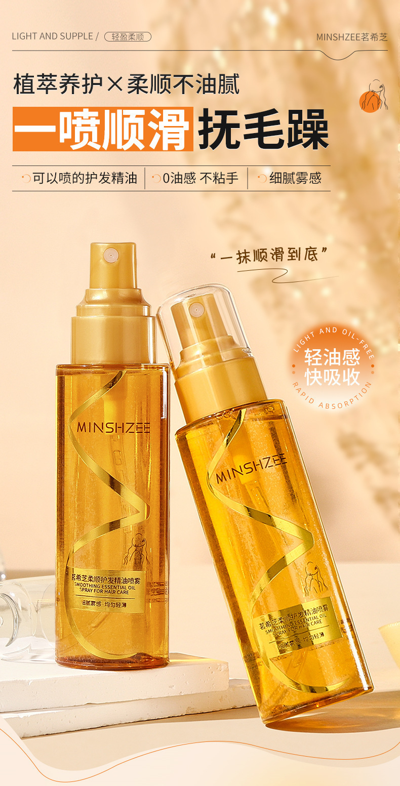 Mingxizhi Haarpflege-Essenzöl-Spray Antistatisch glättend