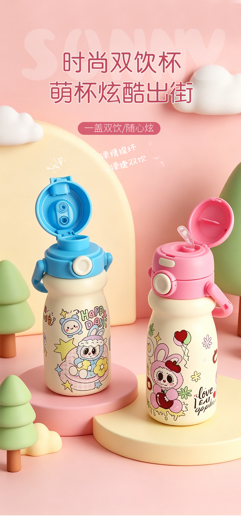 Cartoon Kinder-Trinkflasche, 316er Edelstahl, mit Deckel, gravierbar