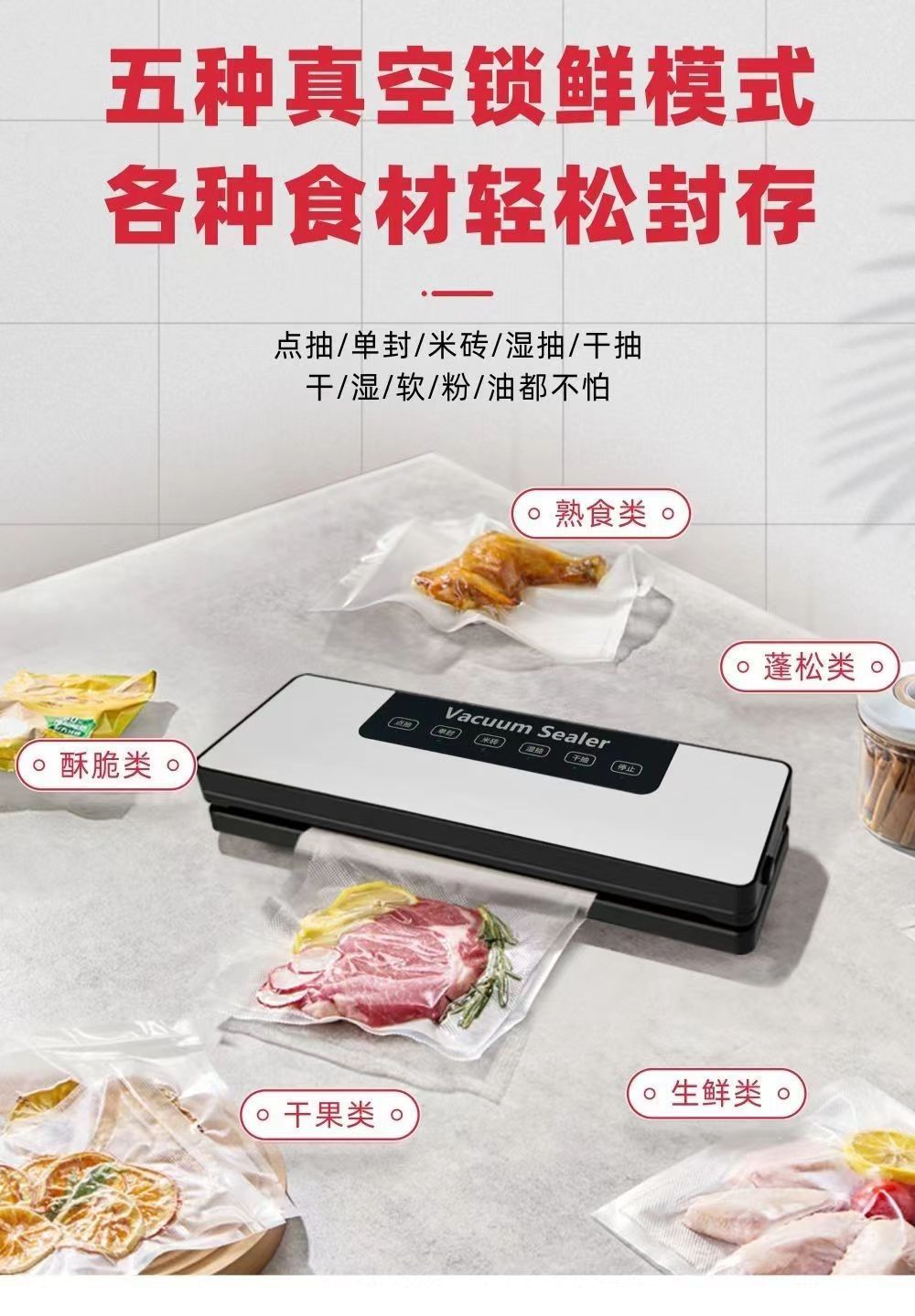 Vacuum sealing machine, automatic, food preservation