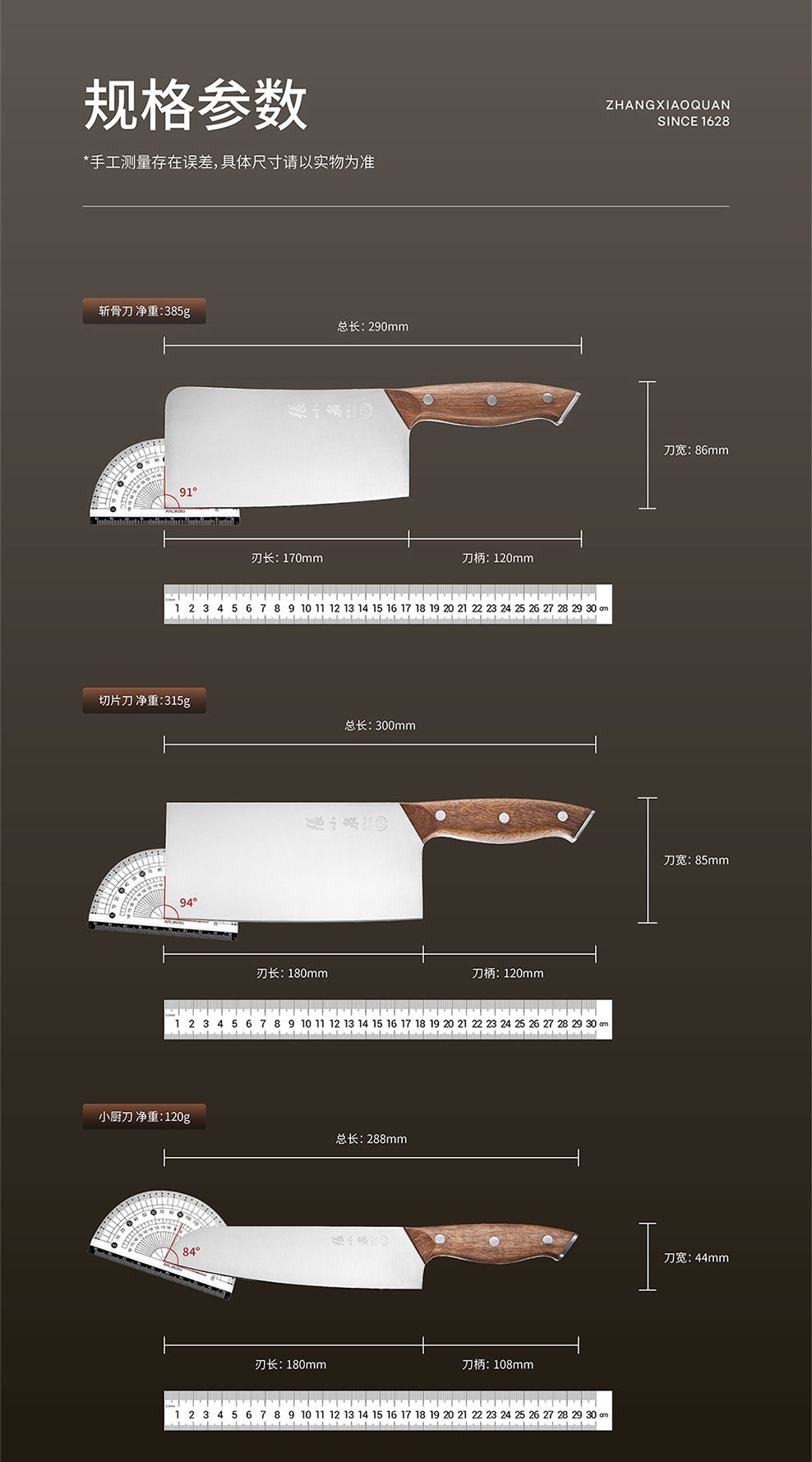 Zhang Xiaoquan kitchen knife set, 6-piece, Ruifeng series