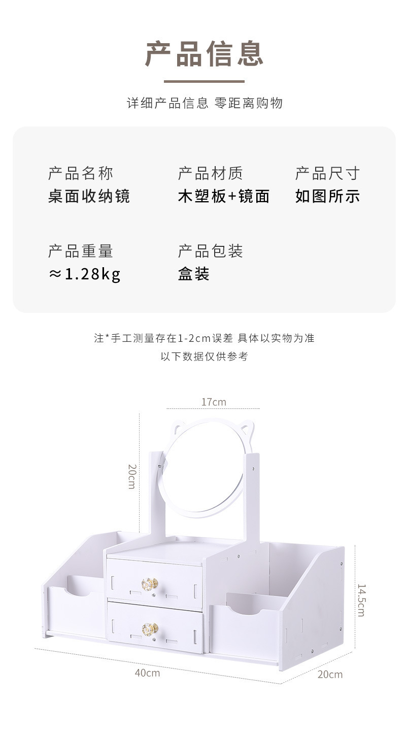 桌面梳装台化妆品收纳盒护肤品首饰整理架多功能家用抽屉式化妆镜