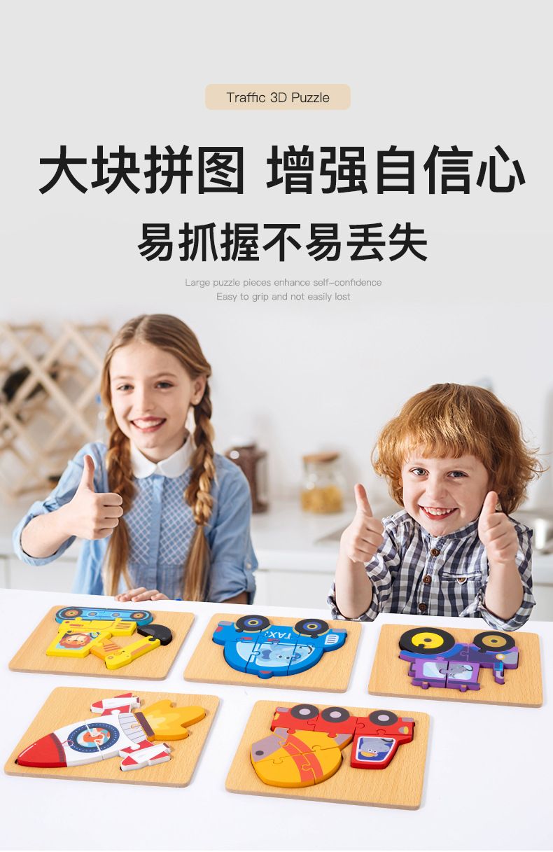 木制儿童早教卡通交通认知立体拼图玩具宝宝益智拼板积木玩具