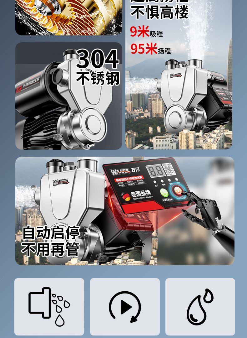 不锈钢增压泵智能全自动防冻变频自来水太阳能恒压加压泵水塔轻音