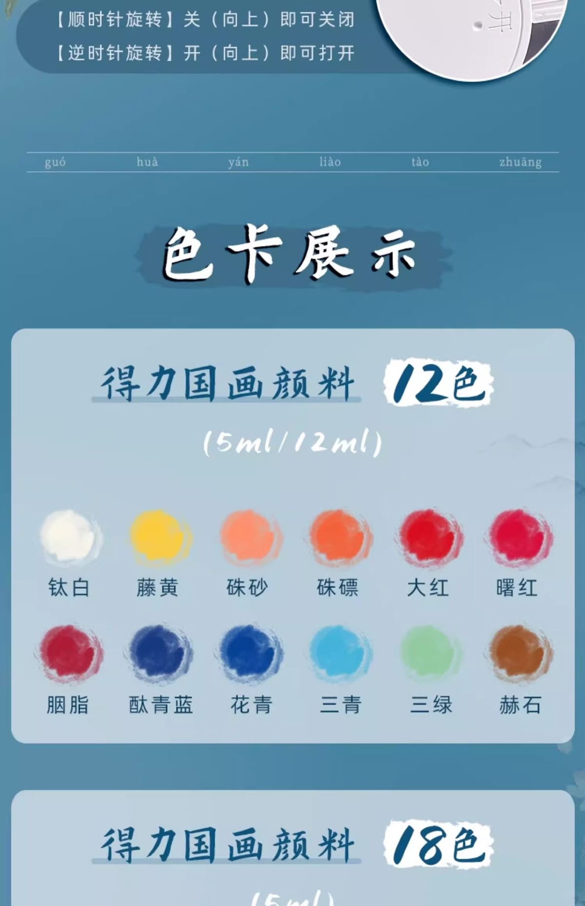 Deli Chinesische Malfarben Set, 12 Farben