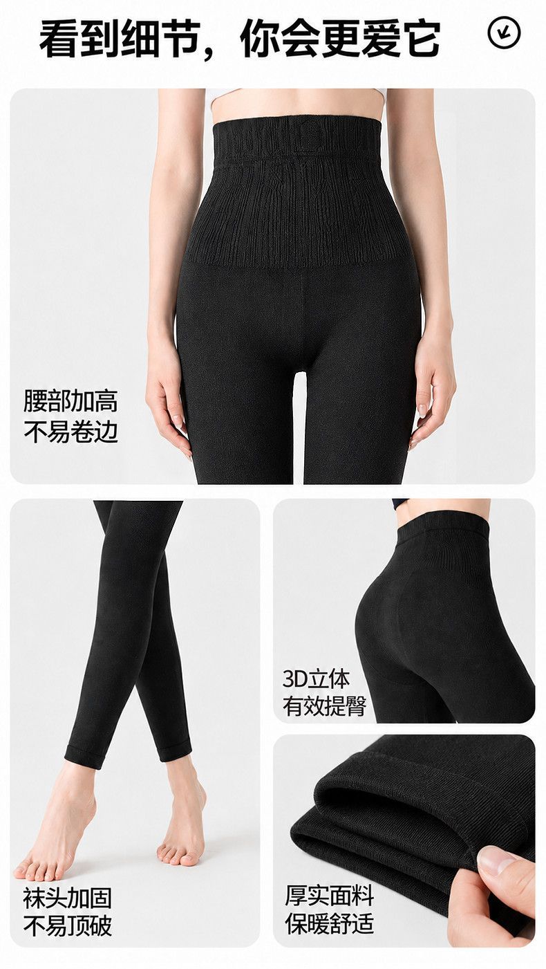 High-waist thermal leggings, seamless, elastic