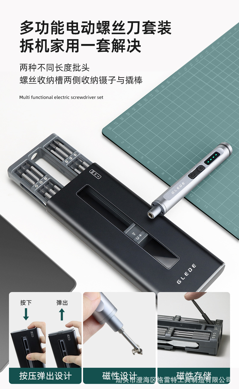 50 in 1 electric screwdriver set for phone repair