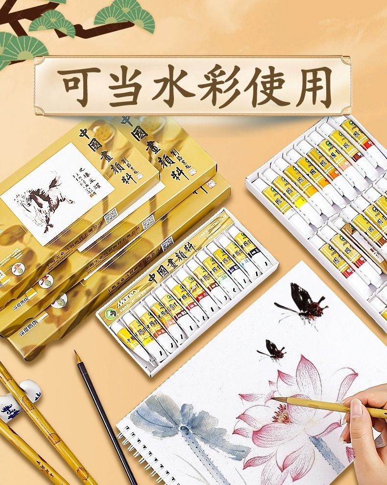 Marley Chinese Painting Pigment Set for Beginners, Ink Paint