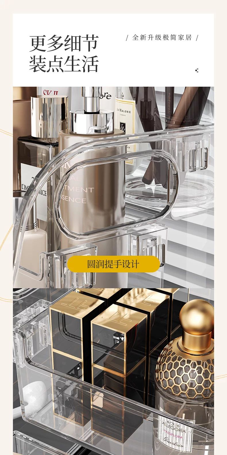 Clear acrylic cosmetics organizer, multi-layer
