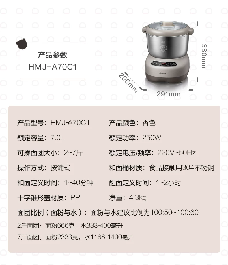 Dough mixer HMJ-A70C1, 7L automatic kneading machine