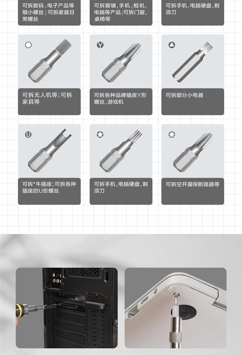 Deli precision screwdriver set for household maintenance