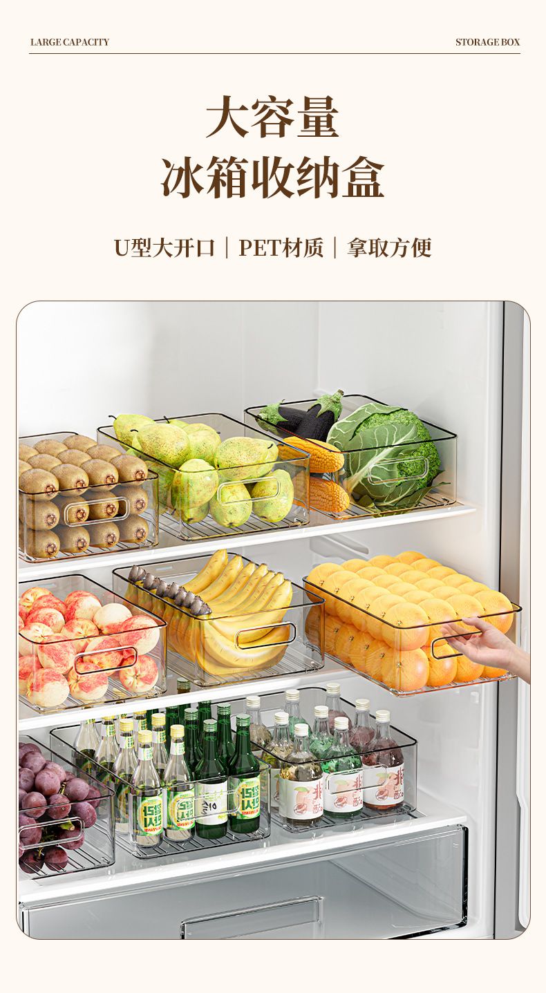 Refrigerator storage box, food-grade, rectangular