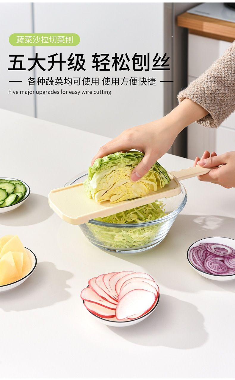 Cabbage Shredder Mandoline Slicer Ultra-Fine Blade