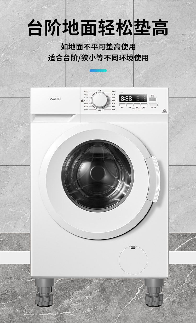 Washing machine base, universal, adjustable, anti-slip and noise reducing