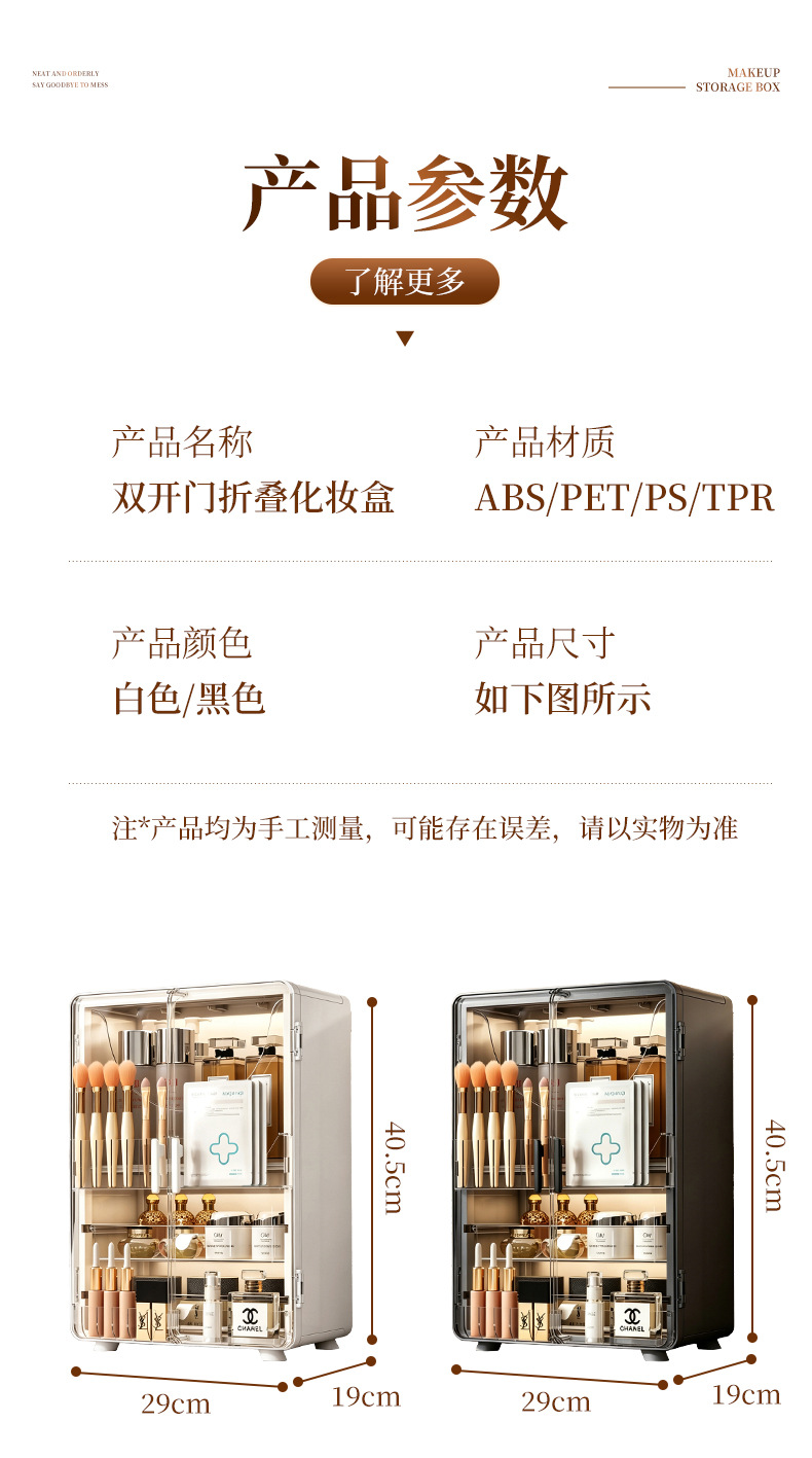 Cosmetics organizer with mirror dustproof large capacity