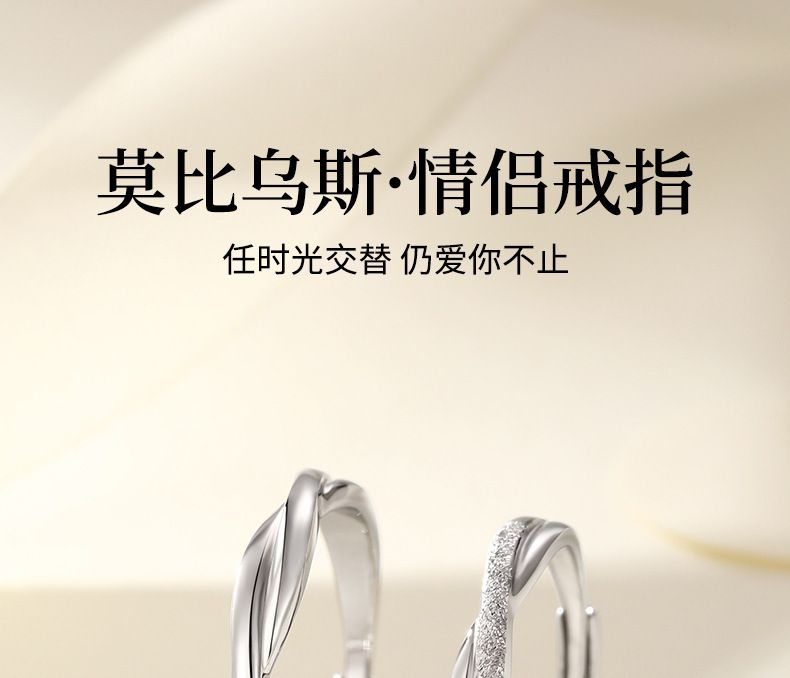 Mobius ring couple rings, men and women, modern design