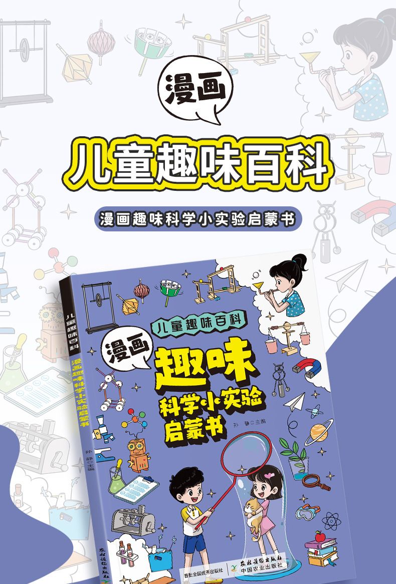 Children's science experiments 4-15 years, physics and chemistry